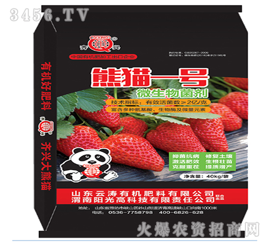 微生物菌劑-熊貓一號(hào)-云濤