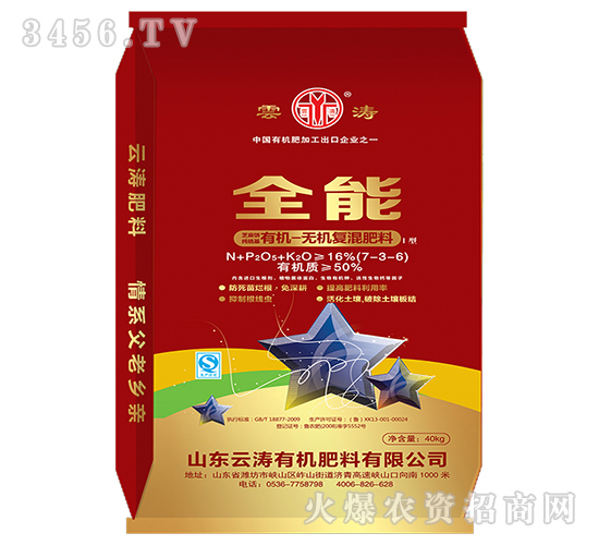 有機(jī)-無機(jī)復(fù)混肥料I型7-3-6-全能-云濤