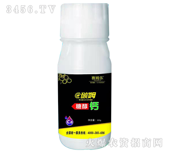 糖醇鈣-碳姆-賽姆樂