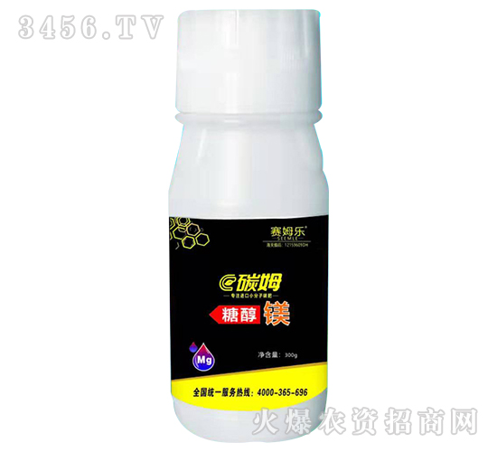 糖醇鎂-碳姆-賽姆樂