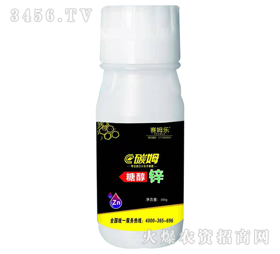 糖醇鋅-碳姆-賽姆樂