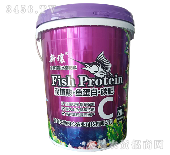 腐植酸·魚(yú)蛋白·碳肥-新壤-祥源生物