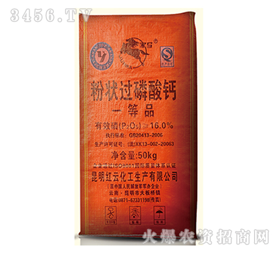 粉狀過(guò)磷酸鈣-山西農(nóng)資