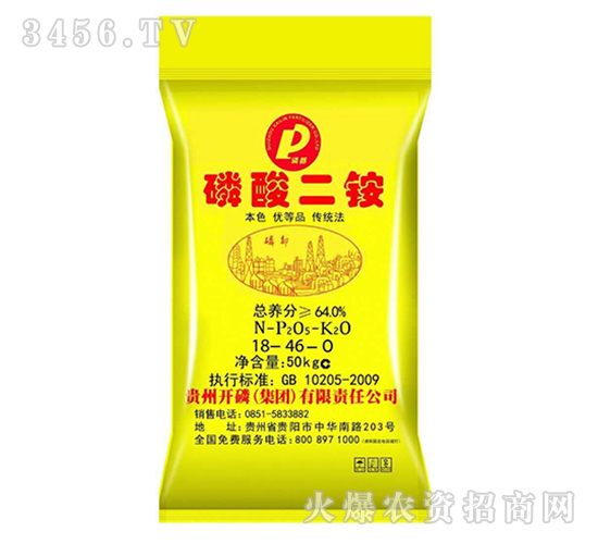 磷酸二銨-山西農(nóng)資