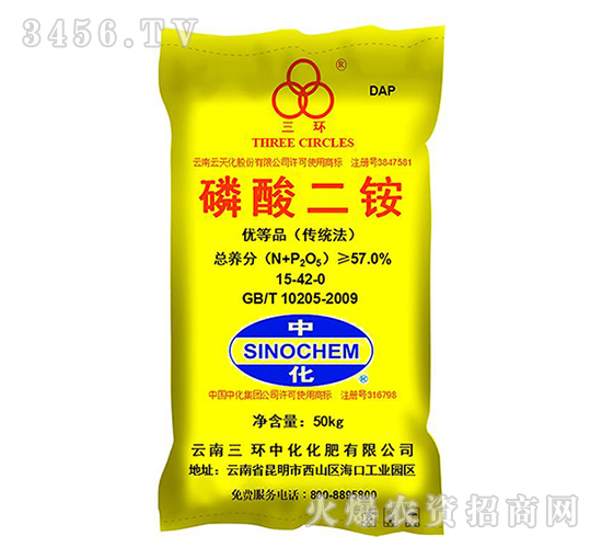 三環(huán)中化57%二銨15-42-0-山西農(nóng)資