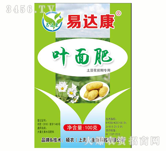 葉面肥-土豆花前期專用-易達康