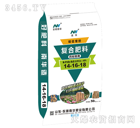 藥材類用復(fù)合肥料14-16-18--東明南華