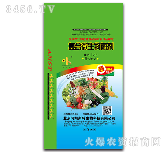 復(fù)合微生物菌劑（超精品顆粒）-菌力達-阿姆斯特