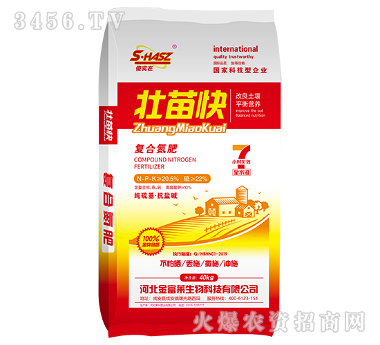 復(fù)合氮肥-壯苗快-黑牛肥業(yè)