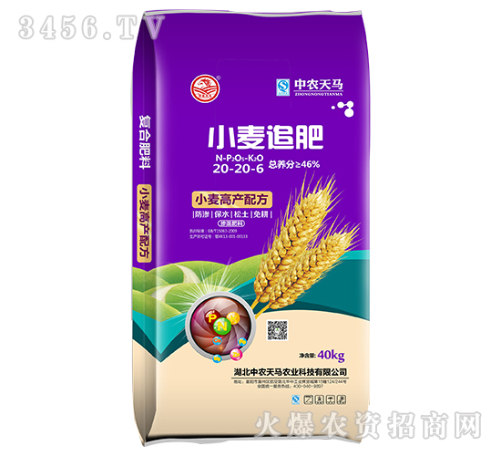 小麥追肥20-20-6-中農(nóng)天馬