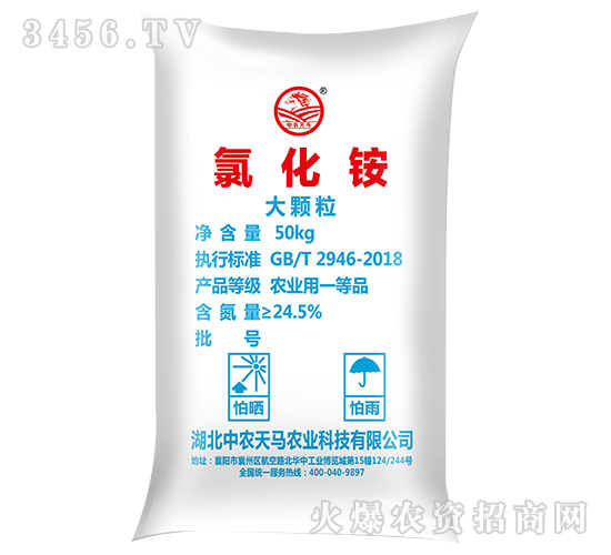 氯化銨大顆粒-中農(nóng)天馬