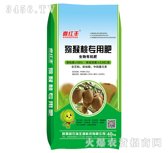 獼猴桃專(zhuān)用生物有機(jī)肥-喜紅豐-鑫農(nóng)瑞