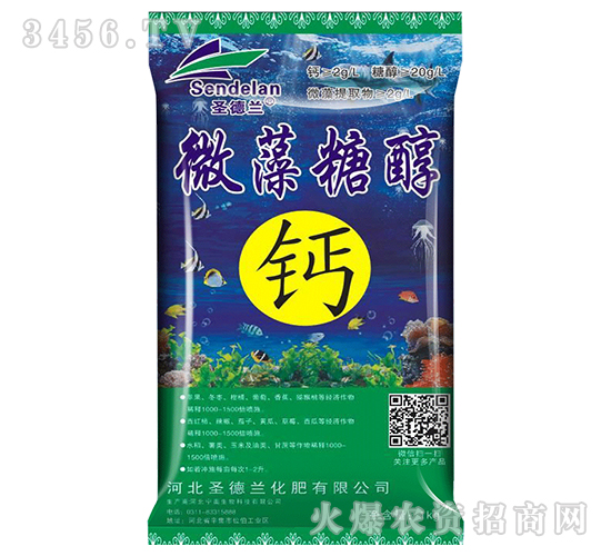 1kg微藻糖醇鈣-圣德蘭