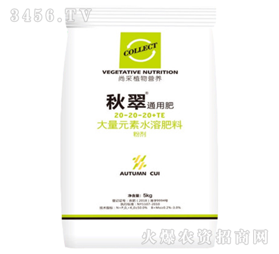 通用大量元素水溶肥料20-20-20+TE-秋翠-尚采