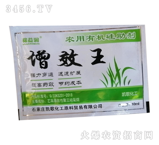 增效王農(nóng)藥有機硅助劑-棉益潤-凱歌