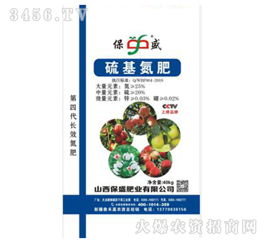 硫基氮肥-保盛肥業(yè)