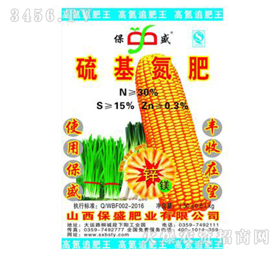 硫基氮肥-玉米底肥及追肥-保盛肥業(yè)