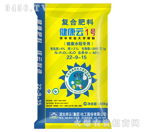 健康水稻專用肥22-9-15-健康云1號(hào)-祥云
