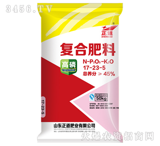 45%復合肥料17-23-5-正道-祥云