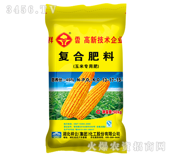 45%玉米專用復(fù)合肥料13-17-15-祥云