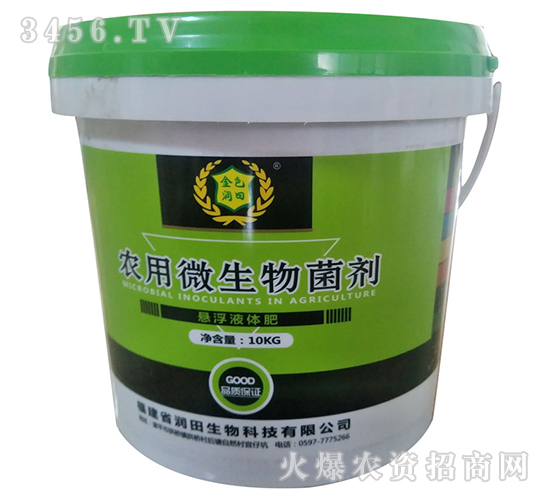 農(nóng)用微生物菌劑-金色潤田-可慶