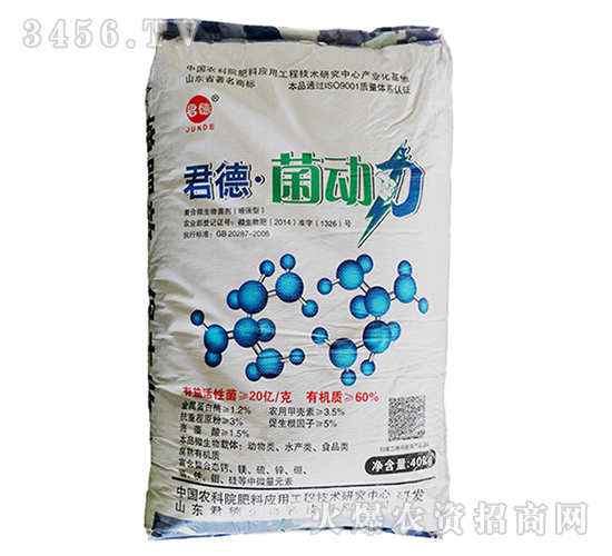 復(fù)合微生物菌肥-菌動(dòng)力-君德