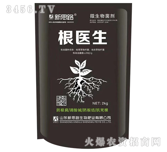 微生物菌劑-根醫(yī)生-新思路