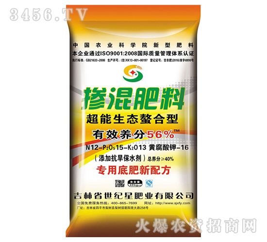 超能螯合型底肥摻混肥料-世紀星