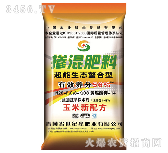 42%玉米專用超能螯合型摻混肥料26-8-8-世紀(jì)星