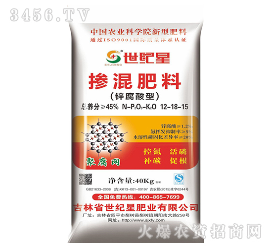 45%鋅腐酸型摻混肥料12-18-15-世紀(jì)星