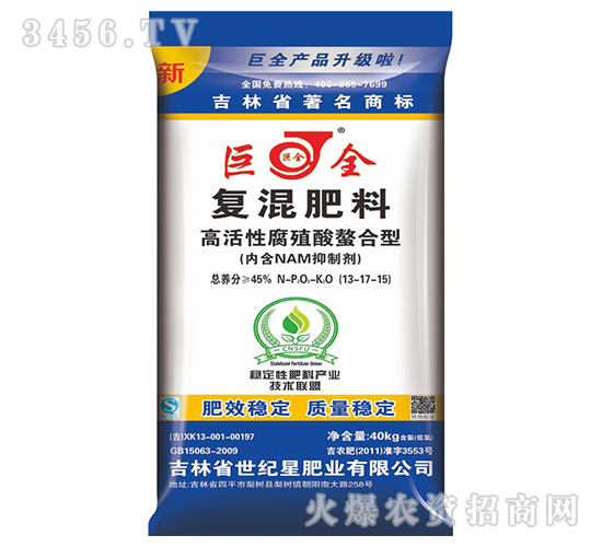 45%穩(wěn)定性復混肥料13-17-15-巨金-世紀星