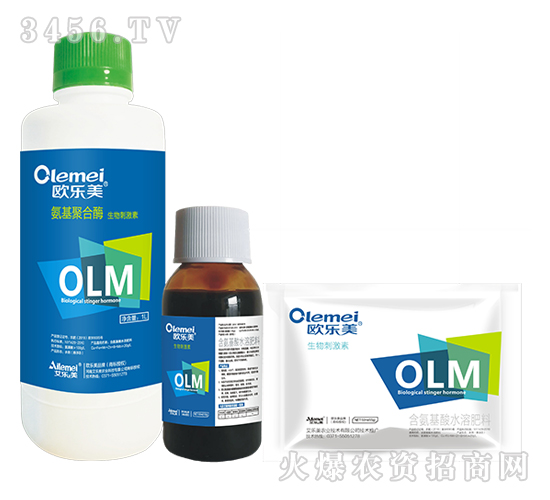 艾樂美-歐樂美生物刺激素