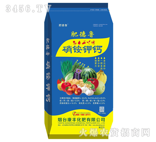 硝銨鉀鈣-肥德魯-康豐化肥