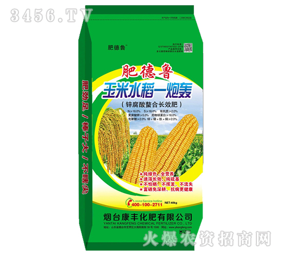 玉米水稻一炮轟-肥德魯-康豐化肥