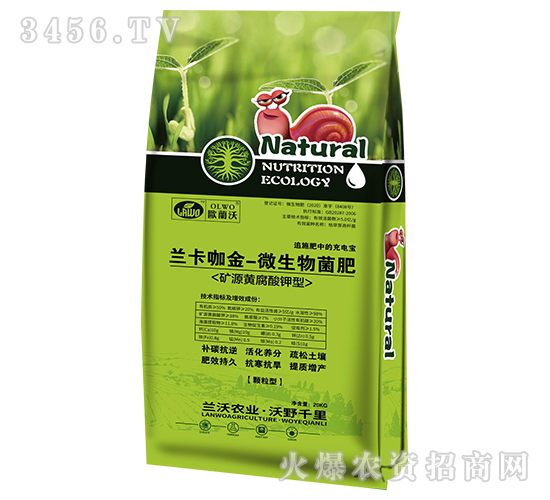 蘭卡咖金-微生物菌肥-蘭沃農(nóng)業(yè)