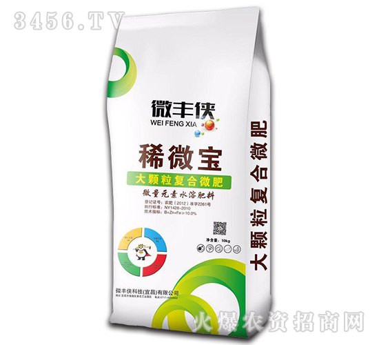 微量元素水溶肥料-稀微寶-微豐俠