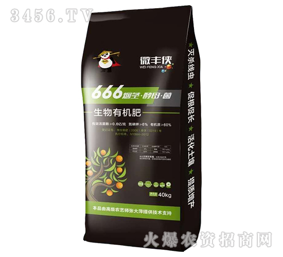 生物有機肥-煙莖·酵母·菌-微豐俠