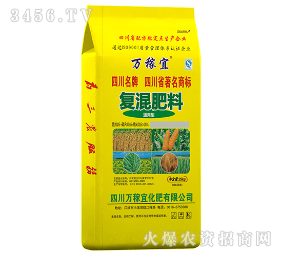 通用型復(fù)混肥料25-5-5-萬(wàn)稼宜