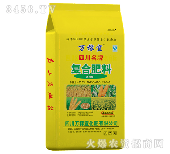 25kg通用型復(fù)混肥料25-5-5-萬稼宜
