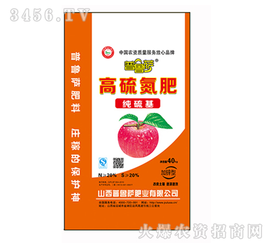 高硫氮肥-普魯薩