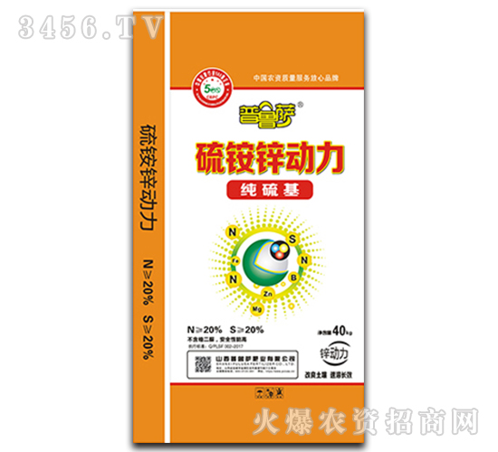 硫銨鋅動力-普魯薩