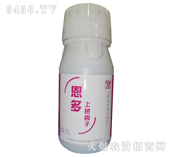 轉(zhuǎn)色專用肥-恩多·上色因子-想象力