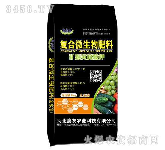 復合微生物肥料-冀嘉友