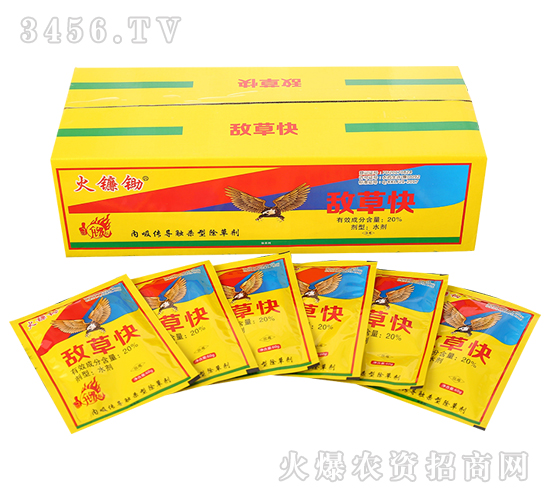 20%敵草快水劑-翼百分-科瑞達