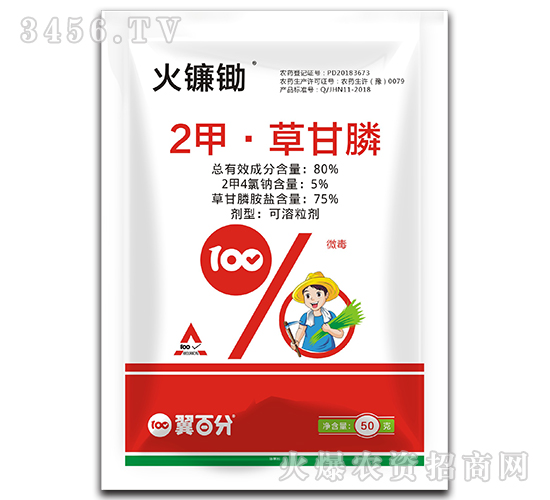 80%2甲·草甘膦可溶粒劑-翼百分-科瑞達