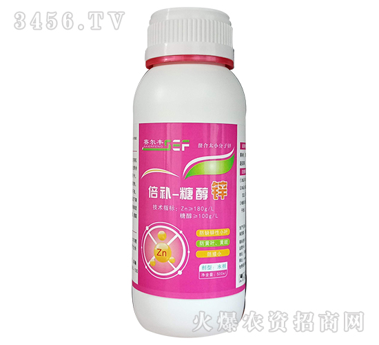 倍補-糖醇鋅-賽爾豐