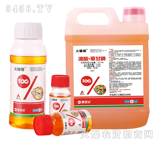 32.4%滴酸·草甘膦水劑-翼百分-科瑞達