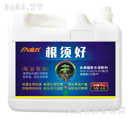 聚谷氨酸含腐植酸水溶肥料-根須好-富農(nóng)生物