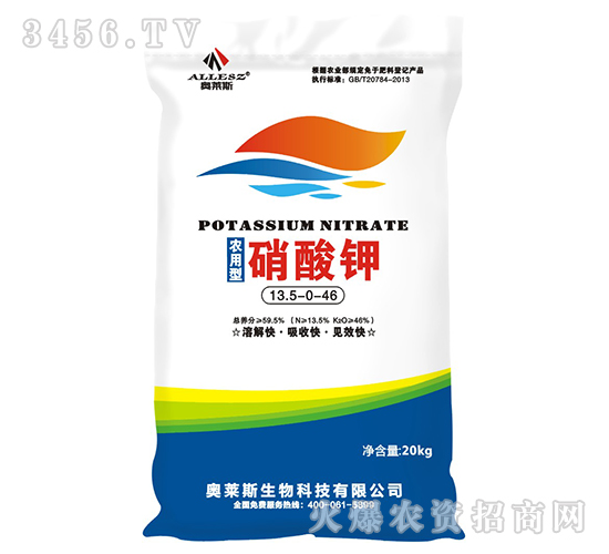 硝酸鉀13.5-0-46-奧萊斯
