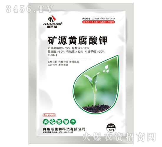 礦源黃腐酸鉀-奧萊斯